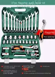 Flagship 72-tooth curved handle auto repair 37-piece set